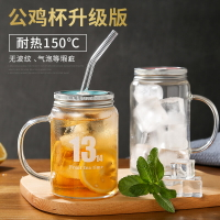 耐熱梅森杯帶蓋公雞杯夏日水果茶冷飲料杯子帶吸管ins風玻璃水杯