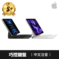 【Apple】S+ 級福利品 巧控鍵盤 適用於 iPad Pro 11 吋與 iPad Air -中文注音版本(原廠保固中)