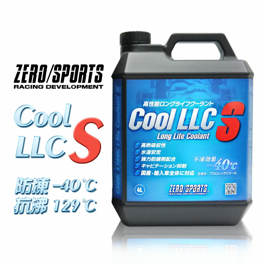 Zero 水箱精的價格推薦 22年1月 比價比個夠biggo