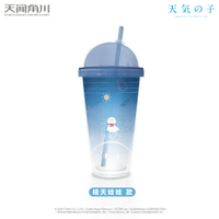 天氣之子吸管杯 新海誠天氣之子周邊 晴天娃娃元素動畫情侶吸管杯禮物 文創