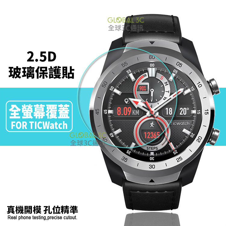 Ticwatch on sale pro s
