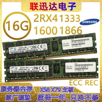 16G 32G DDR3 12800R 1866 1600 1333ECC REG服務器內存條X79【北歐居家生活】