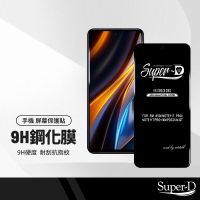 【超取免運】美特柏 Super-D 小米 POCO X4 GT (5G) 彩色全覆蓋鋼化玻璃膜 全膠帶底板 手機螢幕貼膜 防刮防爆