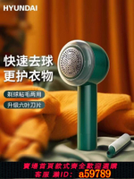 【台灣公司 可打統編】韓國毛球修剪器剃毛器衣服家用充電刮打除毛衣去球機起球去毛神器