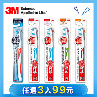 3M 8度角潔效抗菌牙刷 任選3樣99
