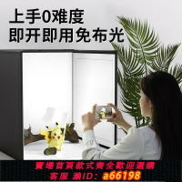 【台灣公司 可開發票】專業迷你攝影棚電商產品靜物拍攝棚柔光箱拍照可折疊小型LED燈箱