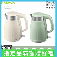 【美國康寧】Snapware SEKA 優雅曲線316不鏽鋼雙層防燙電熱水壺1.8L-兩色可選