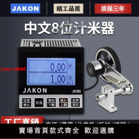 【台灣公司 超低價】計米器滾輪式高精度封邊機電子數顯智能米表碼表記米器編碼器控制