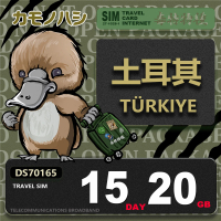 【鴨嘴獸 旅遊網卡】Travel Sim 土耳其 15天20GB 上網卡(土耳其上網卡 土耳其網卡 上網卡)