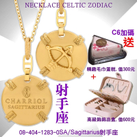 CHARRIOL夏利豪 Necklace Celtic Zodiac星座項鍊-射手座 C6(08-404-1283-0SA)