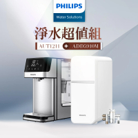 【Philips 飛利浦】櫥上/櫥下型超濾淨水器+2.2L免安裝瞬熱濾淨飲水機 組合(AUT1211+ADD5910M)