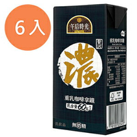 光泉 午后時光 重乳咖啡拿鐵 330ml (6入)/組【康鄰超市】