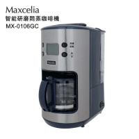 日本MAXCELIA 智能研磨悶蒸咖啡機四杯份MX-0106GC