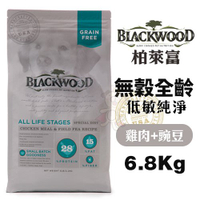 Blackwood柏萊富 無穀全齡 低敏純淨配方-雞肉+豌豆 6.8Kg(15LB) 犬糧『寵喵樂旗艦店』