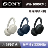 SONY 索尼 HD 無線降噪耳機 WH-1000XM5 WH-1000XM5/SME 藍牙降噪耳罩式耳機(WH-1000XM5)