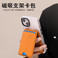 免運 可開發票 手機殼 保護殼 手機套 保護套 適用iPhone14磁吸卡包手機支架可調節Magsafe磁吸手機夾背貼卡包 【syz0544】