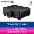 ViewSonic 優派 LS960WU 8,500 流明 WUXGA 短焦雷射投影機