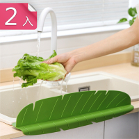 荷生活 芭蕉葉造型吸盤式擋水板 廚房流理台防濺水隔板-2入