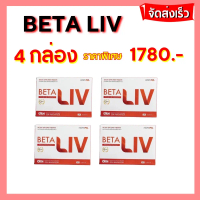 เบต้าลีฟ BetaLiv อาหารเสริมดูแลตับ