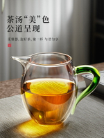 公道杯玻璃高檔分茶器茶漏濾網一體茶海配件用品大全泡茶專用茶具