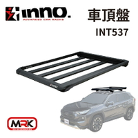 【MRK】INNO 時尚車頂行李架 車頂盤 置物籃 行李盤 車頂架 旅行架 置物架 置物框 套件 INT537