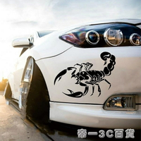 蝎子汽車貼紙引擎蓋車身貼劃痕3d立體遮擋車門保險杠防水裝飾 全館免運