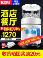 特價✨維思美全自動奶茶店刨冰機大功率商用電動沙冰機打冰機雪花碎冰機