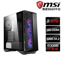 【微星平台】神龍-62 Intel 12代 I7 12核心 RTX3080 電競電腦主機(i7-12700/16G/500G/RTX3080/650W/LHR)