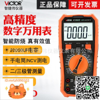 勝利萬用表VC890D 高精度電工萬能表電流表VC890C+數字萬用表批發-淘淘屋 可開發票