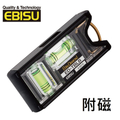 EBISU ED-TBLB 水平尺