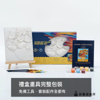 【菠蘿選畫所】立體數字油畫 大師名作油畫系列(梵谷 莫內 葛飾北齋 /親子玩具/ 數字畫 diy油畫 數字繪畫)