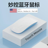 เมาส์บลูทูธไร้สาย, Miaocontrol, เฉพาะสำหรับแล็ปท็อป Apple MacBook และคอมพิวเตอร์ Mac, Shenzhen Digit