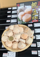日本生食級干貝3S