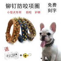 狗狗防咬金屬鉚釘項圈中小型犬脖圈頸圈狗圈法斗泰迪護脖狗鏈子繩