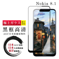 Nokia 8.1  日本玻璃AGC黑邊透明全覆蓋玻璃鋼化膜保護貼(Nokia 8.1保護貼Nokia 8.1鋼化膜)
