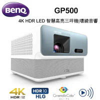 BenQ GP500 4K HDR LED 智慧高亮三坪機 Android TV 智慧系統 投影機推薦