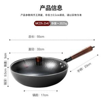 美廚Maxcook 32cm 精鐵炒鍋 魚鱗紋防黏 明火電磁爐通用 附玻璃蓋- 美廚雅致系列魚鱗紋炒鍋32cm 均碼