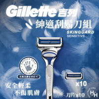 【好好生活｜吉列Gillette】吉列 紳適刮鬍刀組 刀架 X 1 + 刀片 X 10 刮鬍裝備 剃鬍刀 好市多