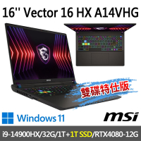 msi微星 Vector 16 HX A14VHG-293TW 16吋 電競筆電 (i9-14900HX/32G/1T SSD+1T SSD/RTX4080-12G/Win11-雙碟特仕版)