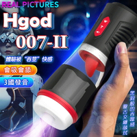 Hgod 007-II‧AI新智能自動舌舔+吞莖吮吸快感電動飛機杯﹝4頻收縮吸吮X7頻舌擺+3國語音耳機+USB充電﹞黑
