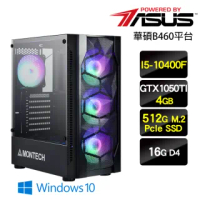 【華碩平台】I5六核{魔槍入魂W}GTX1050Ti效能Win10主機(I5-10400F/16G/512GSSD/GTX1050Ti/Win10)