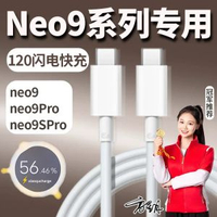 質檢報告效趣適用於iQOONeo9充電線120閃充iqoo9pro雙C線快充iQOO-neo9專用【一條裝】1米線⭐Type-C轉Type-C 均碼