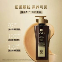 RYO呂黑呂護髮乳露發膜人參靈芝修護滋養頭皮溫和舒緩花香-圖片色 均碼