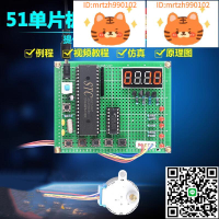 基于51單片機步進電機馬達正反轉控制DIY電子設計開發板套件成品-淘淘屋 可開發票