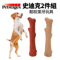 美國 Petstages 67818 史迪克2件組 M號 耐咬史迪克 寵物 磨牙 潔齒 啃咬 狗玩具『寵喵樂旗艦店』