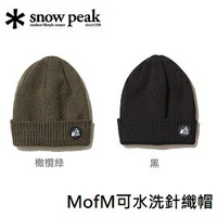 [Snow Peak] SP MofM可水洗針織帽 / 針織帽 情侶帽 聯名款 / MM4110-AC03