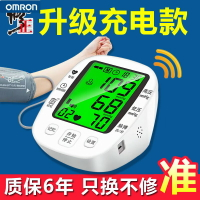 電子血壓計臂式高精準血壓測量儀充電家用全自動高血壓