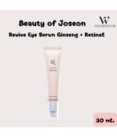 ลดล้างสต็อค หมดแล้วหมดเลย Beauty of Joseon Revive Eye Serum Ginseng + Retinal 30ml รีไวฟ์ อายเซรั่ม 