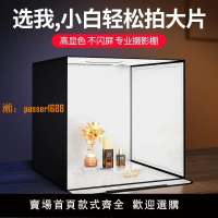 【可開發票】攝影棚小型拍照燈箱靜物拍攝設備電商產品道具背景箱折疊LED室內