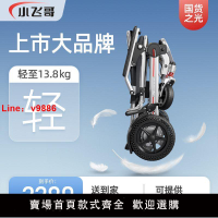 【台灣公司 超低價】小飛哥電動輪椅輕便可折疊旅行簡易便攜老年人殘疾專用智能全自動
